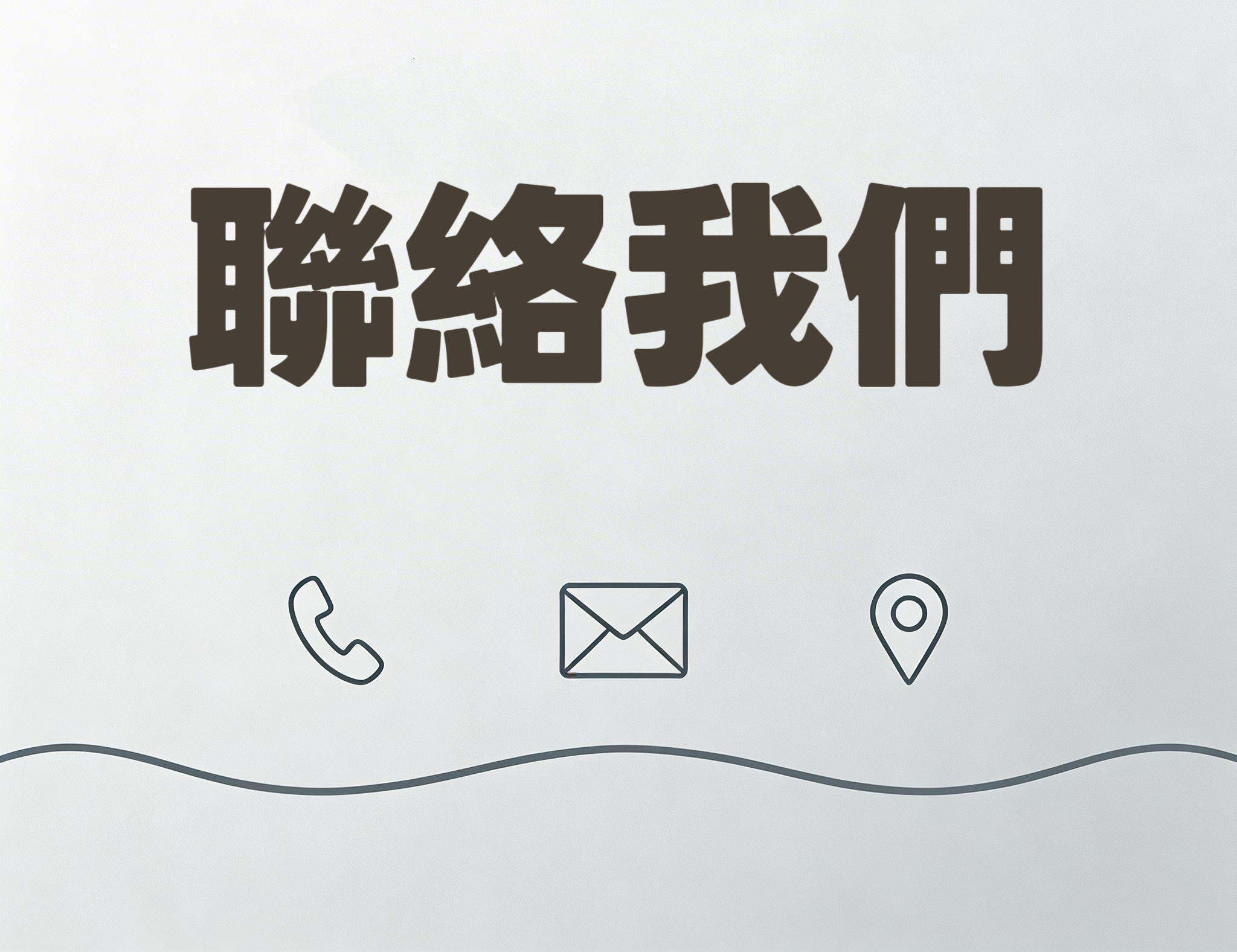 展示服務窗口、通訊節點與合作流程的示意圖